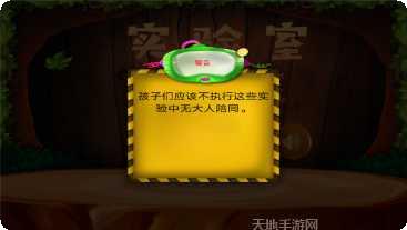 实验室残余物攻略