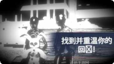 Unknown Fate游戏攻略