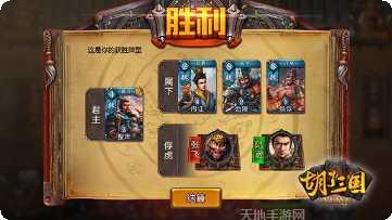 胡了三国武将推荐