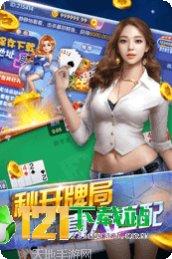 可乐棋牌苹果版