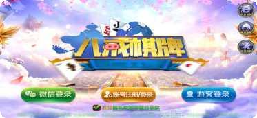 天键棋牌苹果版