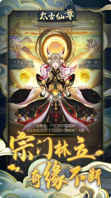 太古仙尊无限仙玉版下载