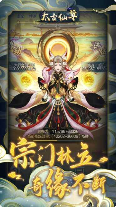 太古仙尊无限仙玉版激活码