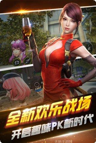 全民火线激战版下载