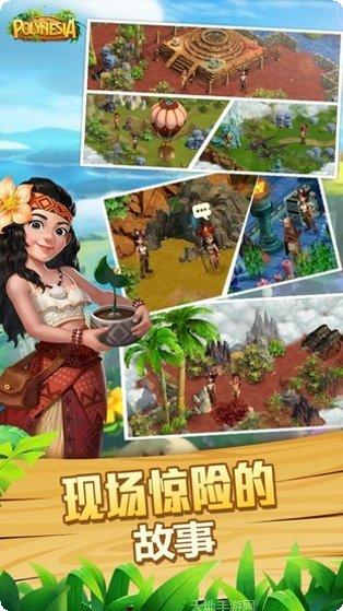 Poly Island探索任务