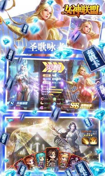 女神联盟千抽版玩法介绍