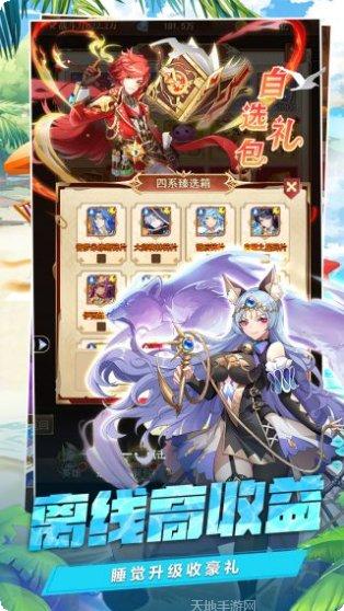 光之圣境放置次元H5最新版本