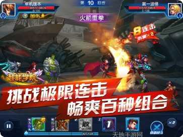 超能学院手游攻略