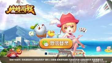 欧华88棋牌苹果版