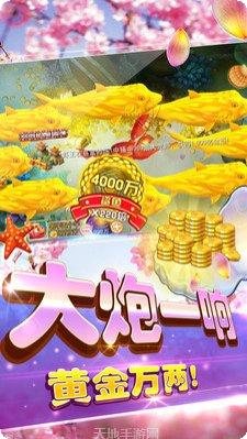 欢乐街机捕鱼玩法介绍