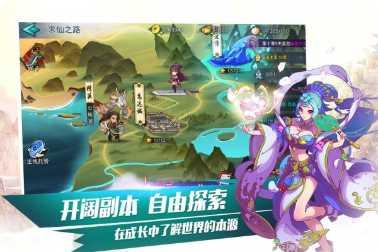 封剑神录神话游戏攻略