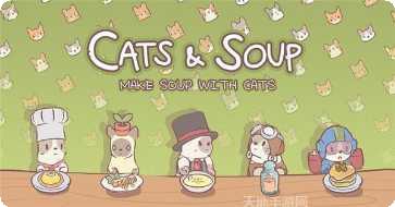 猫和汤猫汤物语角色收集