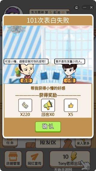 头发挑战店下载