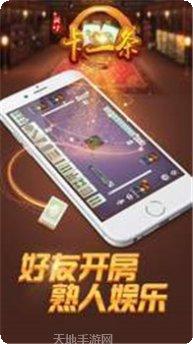 盛爵棋牌游戏下载