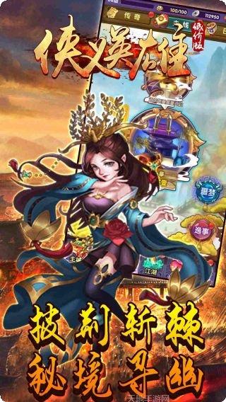 侠义英雄江湖武侠冒险