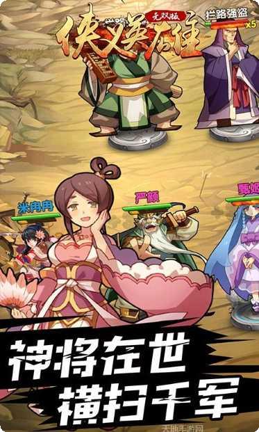 侠义英雄江湖装备获取