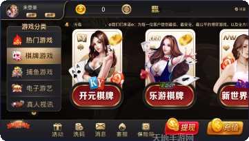 开元盛世棋牌安卓版