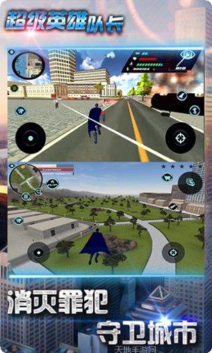 超级奥特英雄关卡挑战