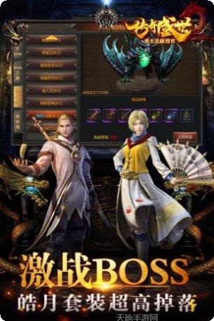 传奇盛世2装备获取