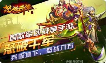 怒破千军九游版攻略