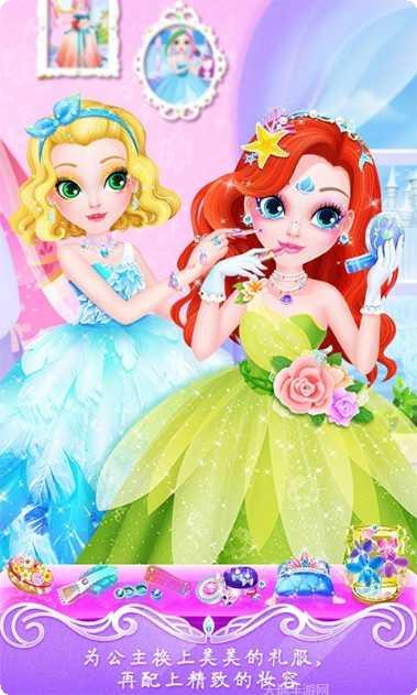 甜心公主故事下载