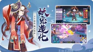 天姬变之万妖云梦集下载