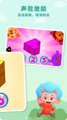 积木数学家下载地址