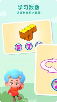 积木数学家玩法介绍