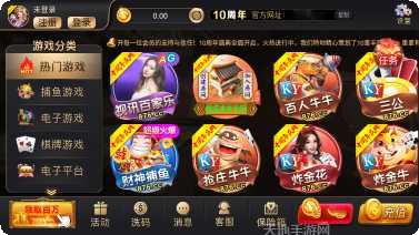 交朋友棋牌玩法