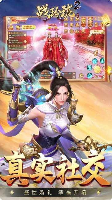 战玲珑2之神武礼包