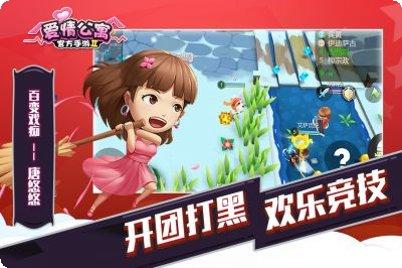 爱情公寓5棋牌角色解锁