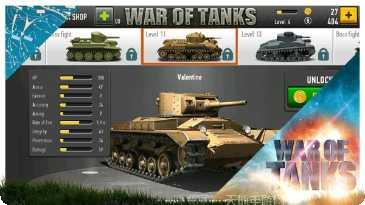 坦克总动员游戏攻略