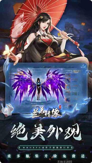 兰若情缘之起源九游版下载