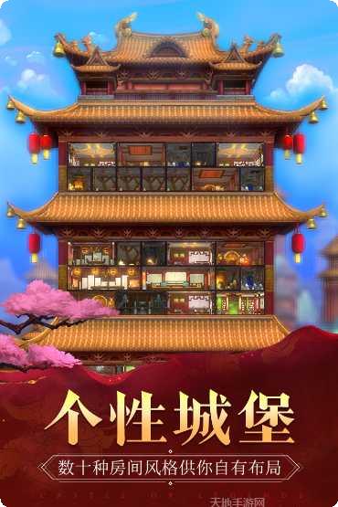 我的城堡花园小镇下载