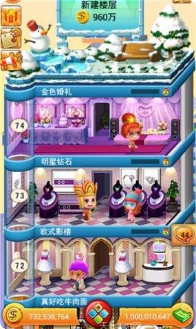 欢乐盖大楼2金币获取