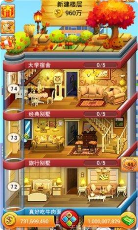 欢乐盖大楼2新手攻略