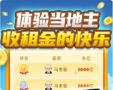 欢乐盖大楼2楼层解锁