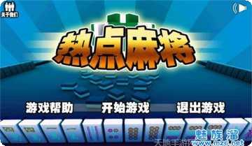 来呀锦屏麻将玩法