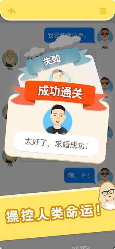 还能这么聊下载方法