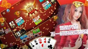 赌神归来棋牌游戏下载