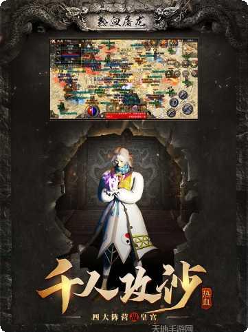 热血屠龙霸业沙巴克玩法