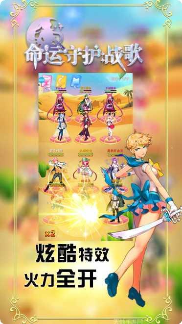 命运守护夜新星汉化版角色介绍