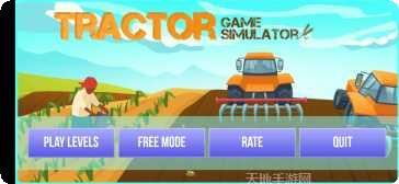 拖拉机驾驶员竞速比赛