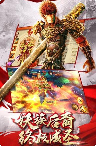 西游记之大圣来了下载地址