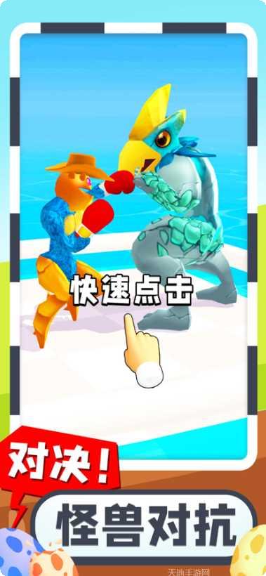 疯狂怪兽蛋宠物养成