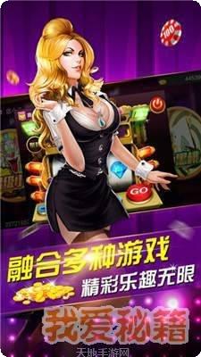 泰山棋牌安卓版