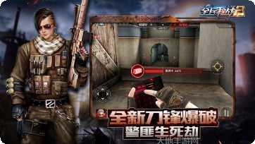 全民枪战联盟最新版本