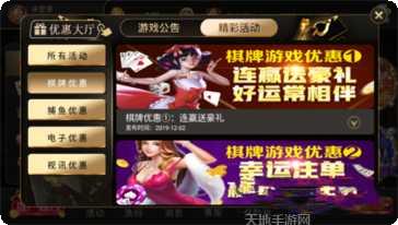 3368棋牌游戏下载