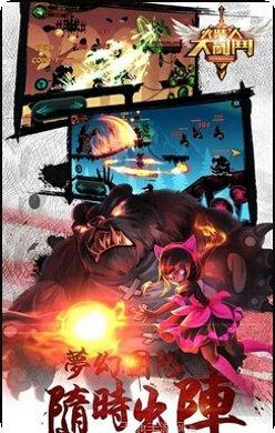 大乱斗火柴人最新版本