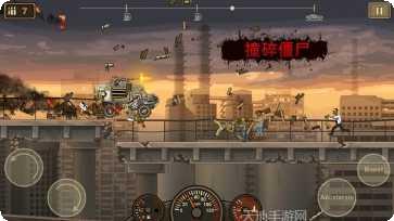 战车撞僵尸2攻略大全